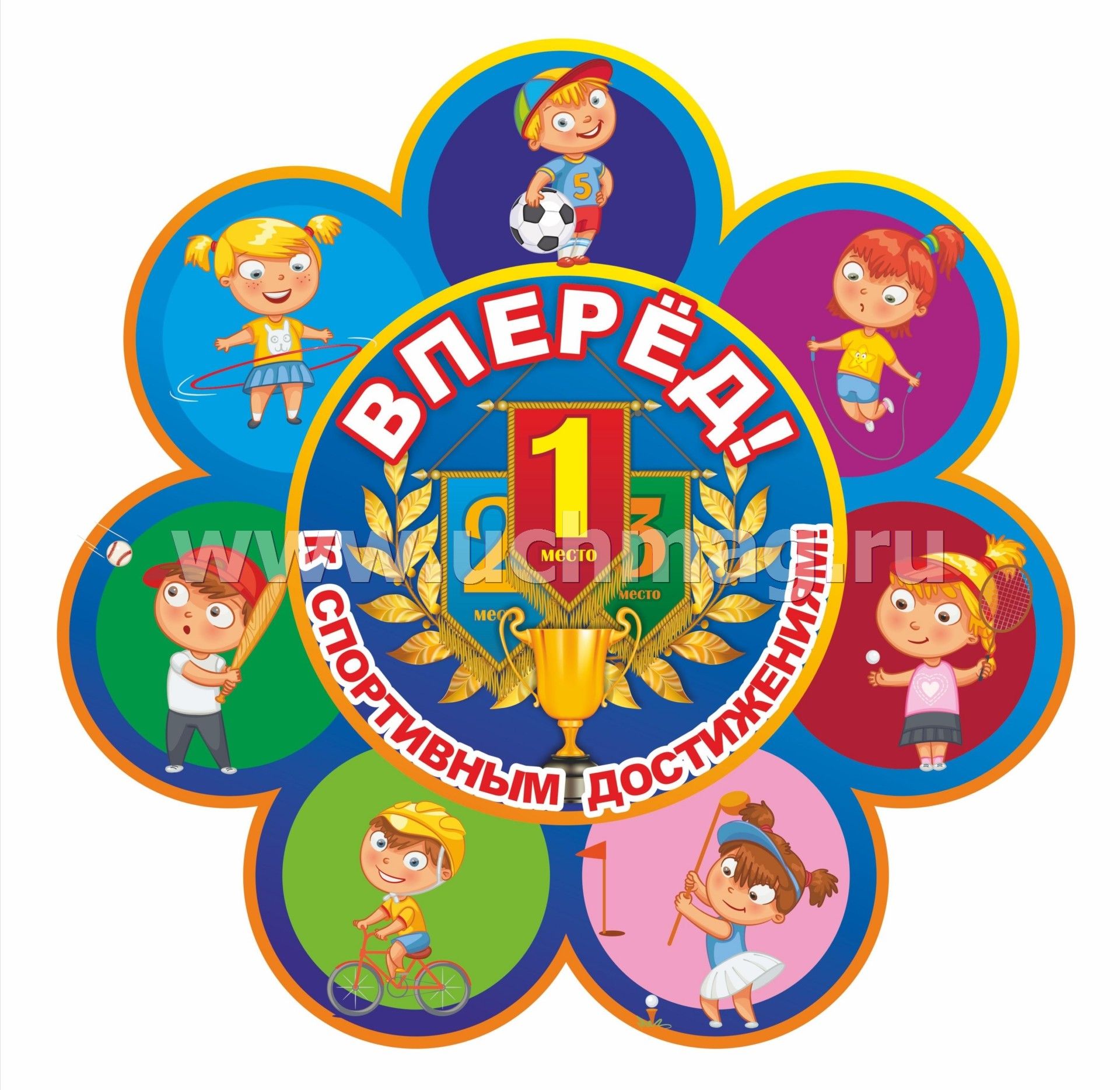 Картинки Центр Спорта В Детском Саду