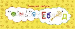 Умный веер. Окружающий мир: основные понятия + занимательные задания — интернет-магазин УчМаг