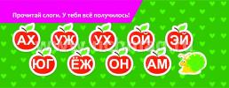 Умный веер. Всезнайкина академия. Скоро в школу: с занимательными заданиями — интернет-магазин УчМаг