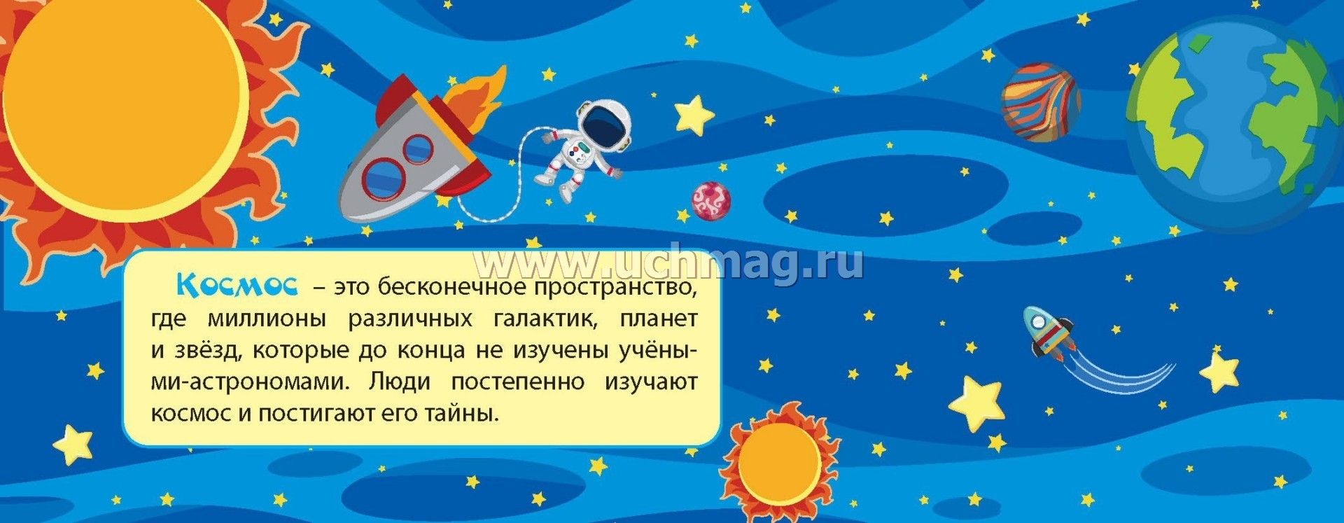 Котовасия Ответы На Игру Космос