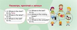 Умный веер. Английский язык. Начальная школа: с занимательными заданиями — интернет-магазин УчМаг