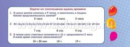 Умный веер. Математика. 1-4 классы: основные термины и понятия + занимательные задания — интернет-магазин УчМаг