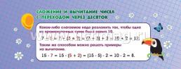 Умный веер. Математика. 1-4 классы: основные термины и понятия + занимательные задания — интернет-магазин УчМаг