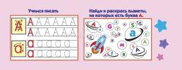 Умный веер. Английский алфавит: с занимательными заданиями — интернет-магазин УчМаг