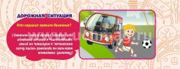 Умный веер. Правила дорожной безопасности: с занимательными заданиями — интернет-магазин УчМаг