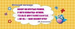 Умный веер. Животные: с занимательными заданиями — интернет-магазин УчМаг