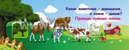 Умный веер. Логика: с занимательными заданиями — интернет-магазин УчМаг