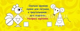 Умный веер. Логика: с занимательными заданиями — интернет-магазин УчМаг