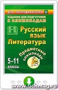 УчМаг