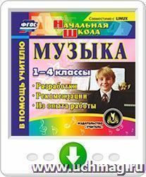 УчМаг