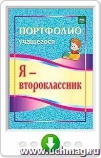 УчМаг