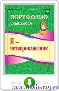 УчМаг