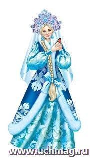 Плакат вырубной "Снегурочка" А3