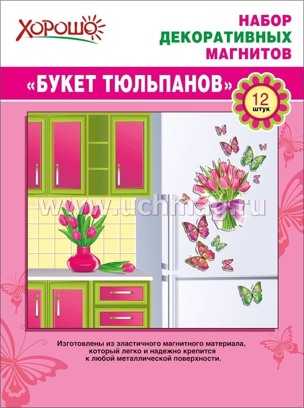 Тюльпаны Купить В Магните Цена