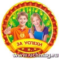 Медаль "За успехи"