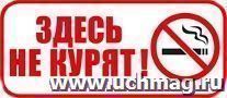 Тебе здесь не место ленская. Табличка здесь не курить. Здесь не курят. Табличка здесь не курят. Надпись у нас не курят.