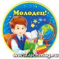 Молодец Бай Интернет Магазин