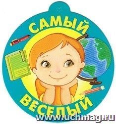 Самый Веселый Магазин Самый Веселый Магазин