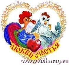 Магнит "Символ года с семьей в сердце" — интернет-магазин УчМаг