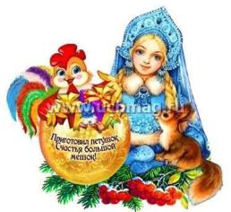 Магнит "Символ года в яйце с Дедом Морозом и Снегурочкой" — интернет-магазин УчМаг