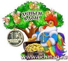 Магнит "Символ года под деревом" — интернет-магазин УчМаг