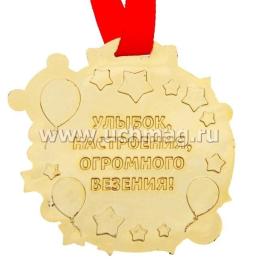 Медаль на ленте "Знаю ПДД" — интернет-магазин УчМаг