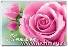 Футляр для проездного билета "Роза" — интернет-магазин УчМаг