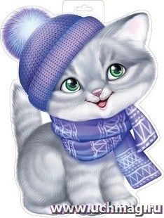 Плакат вырубной "Котик в шапке" — интернет-магазин УчМаг