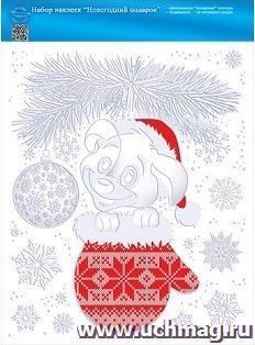 Набор оформительских наклеек "Новогодний подарок" — интернет-магазин УчМаг