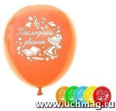 Набор воздушных шаров "Последний звонок" 12", 5 шт. — интернет-магазин УчМаг
