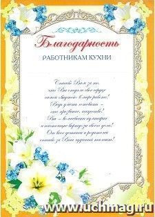 УчМаг