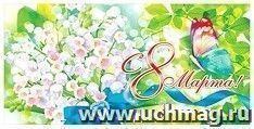 УчМаг
