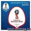 Магнит виниловый "Кубок FIFA 2018"