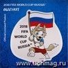 Магнит картонный "FIFA 2018. Забивака. Болеем за наших!"