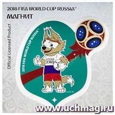 Магнит картонный "FIFA 2018. Забивака. Россия" — интернет-магазин УчМаг