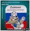 Магнит картонный "FIFA 2018. Забивака. Фристайл" триколор