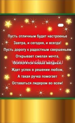 Подарочная ручка "Настоящему лидеру" — интернет-магазин УчМаг