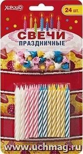Свечи праздничные с подставками 'Полосатики', 24 шт. — интернет-магазин УчМаг