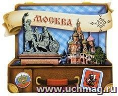 Магнит в форме чемодана "Москва" — интернет-магазин УчМаг