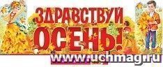 УчМаг