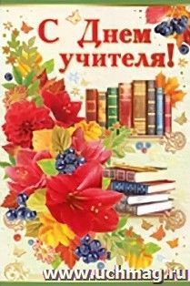 УчМаг