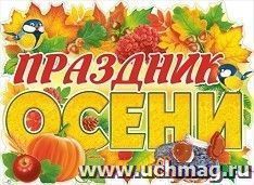 УчМаг