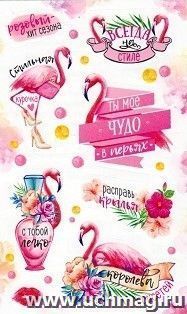 Наклейки "Розовый - хит сезона" — интернет-магазин УчМаг