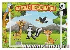 УчМаг