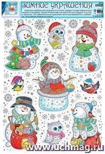 Украшения зимние на окна "Смешные снеговики" — интернет-магазин УчМаг