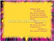 Открытка "С Новым Годом!" — интернет-магазин УчМаг