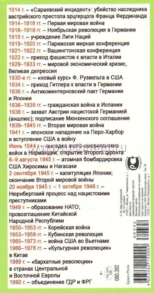 Шпаргалка: Шпаргалка по История России