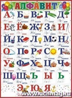 УчМаг