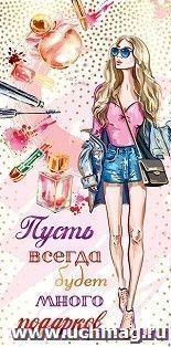 УчМаг