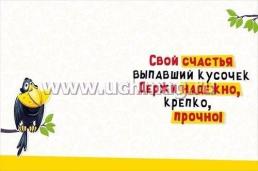 Открытка-мини "Шикарного дня рождения!" — интернет-магазин УчМаг